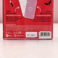 Подарочный набор ЧИСТОЕ СЧАСТЬЕ &laquo;Пенная вечеринка&raquo;: гель для душа и пена для ванны виски, 2х250 мл