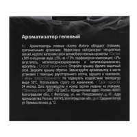 Ароматизатор гелевый Grass &laquo;Aroma Motors&raquo; BLACK STAR, 100 мл
