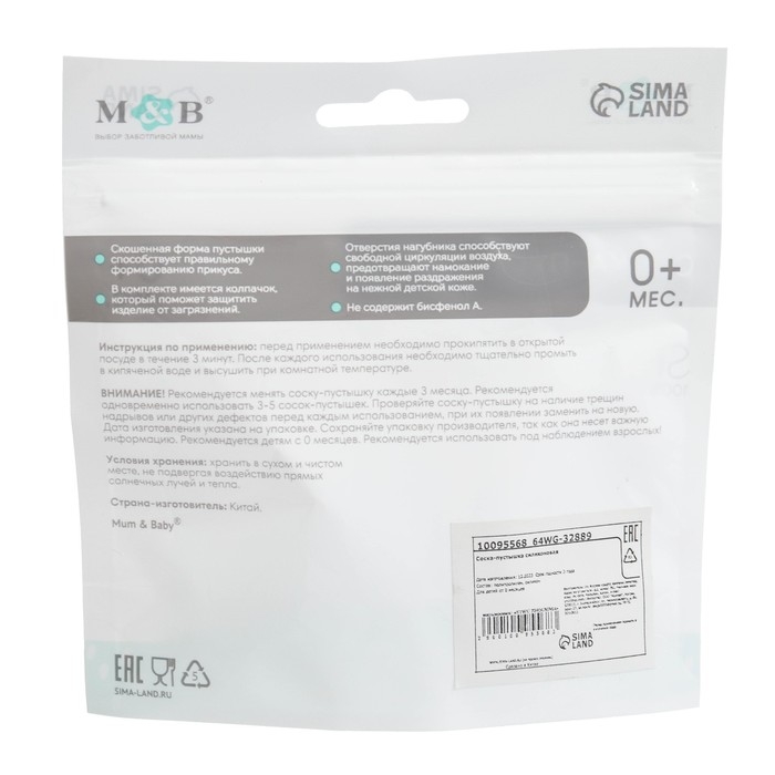 Соска - пустышка силиконовая ортодонтическая &laquo;Дино&raquo;, от 0 мес., с колпачком, цвет голубой