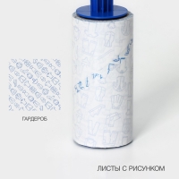 Ролик для чистки одежды Доляна &laquo;Гардероб&raquo;, 60 листов с рисунком