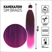 SIM-BRAIDS Канекалон трёхцветный, гофрированный, 65 см, 90 гр, цвет русый/фиолетовый/розовый(#FR-36) SIM-BRAIDS Канекалон трёхцветный, гофрированный, 65 см, 90 гр, цвет русый/фиолетовый/розовый(#FR-36)