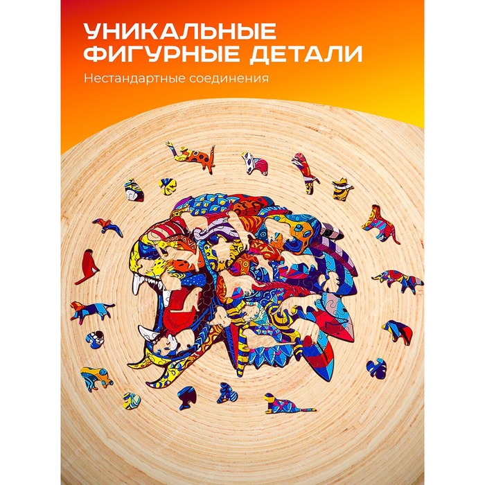 Пазл фигурный &laquo;Ягуар&raquo;