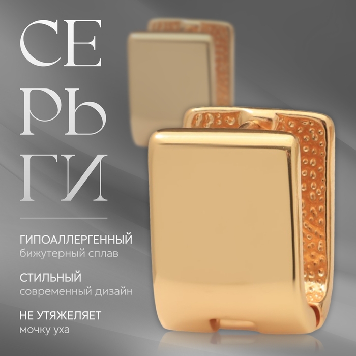 Серьги металл &laquo;Аккорд&raquo; гладкие, цвет золото
