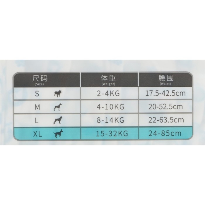 Подгузники для домашних животных, размер XL, для мальчиков, 12 шт/уп Подгузники для домашних животных, размер XL, для мальчиков, 12 шт/уп