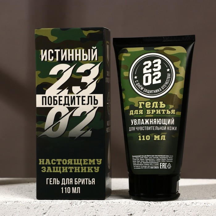 Гель для бритья &laquo;Истинный победитель&raquo;, 110 мл, HARD LINE