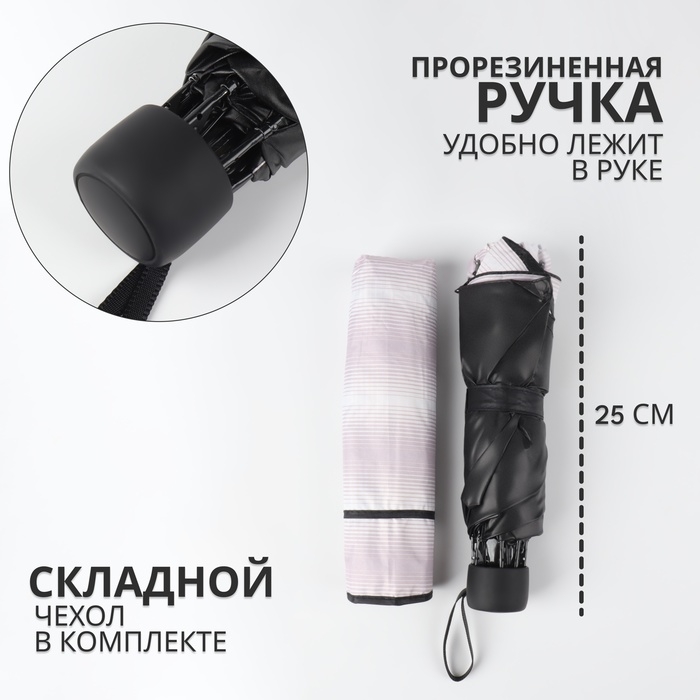 Зонт механический &laquo;Иллюзия&raquo;, эпонж, 4 сложения, 8 спиц, R = 48/55 см, D = 110 см, цвет МИКС