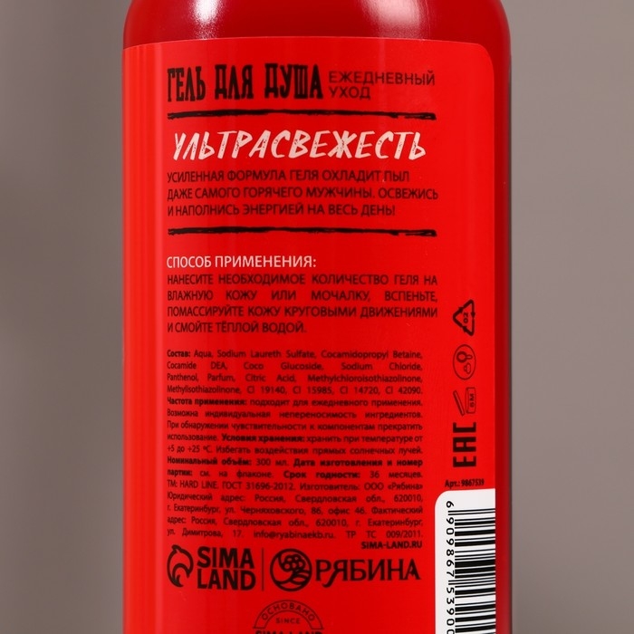 Гель для душа «Огонь в сердце», 300 мл, аромат мужского парфюма, HARD LINE Гель для душа «Огонь в сердце», 300 мл, аромат мужского парфюма, HARD LINE