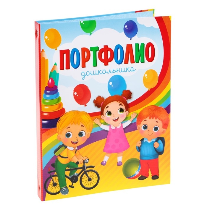 Папка школьная на кольцах &laquo;Портфолио дошкольника&raquo;, без разделителей, 24,5 х 32 см.
