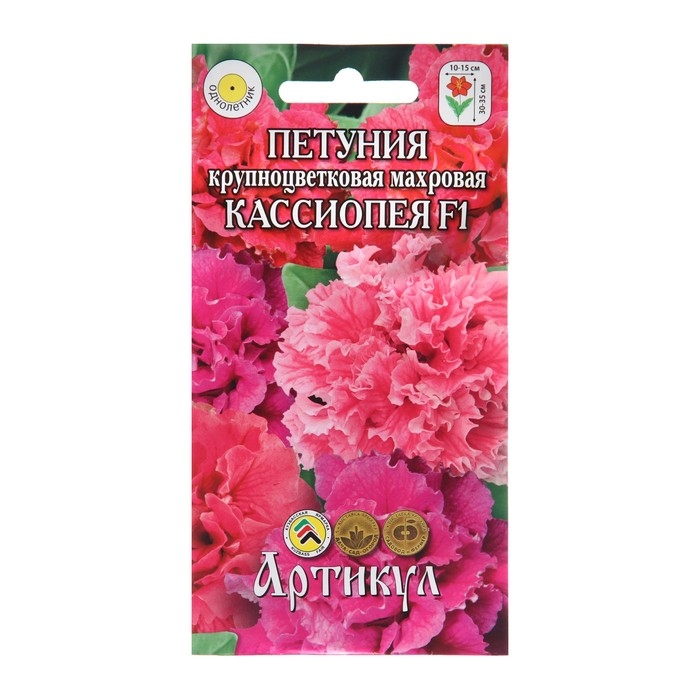 Семена Цветов Петуния Семена Цветов Петуния "Кассиопея", 7 шт 1029123