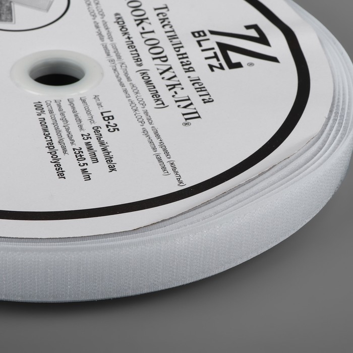 Липучка, 25 мм &times; 25 &plusmn; 1 м, цвет белый