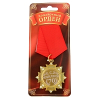 Медаль орден на подложке &laquo;С Юбилеем 70 лет&raquo;, 4,7 х 10 см
