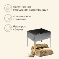 Мангал maclay &laquo;Мини&raquo;, без шампуров, 30&times;24&times;30 см, металлический, разборный