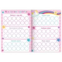 Наклейки - оценки &laquo;Единорог&raquo;, 150 наклеек