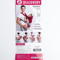 Рюкзак-кенгуру для малыша &laquo;Дискавери&raquo;, 5 в 1, от 2 до 15 кг., цвет коричневый