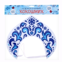 Новый год! Карнавальный кокошник &laquo;Снежная принцесса&raquo; из фетра