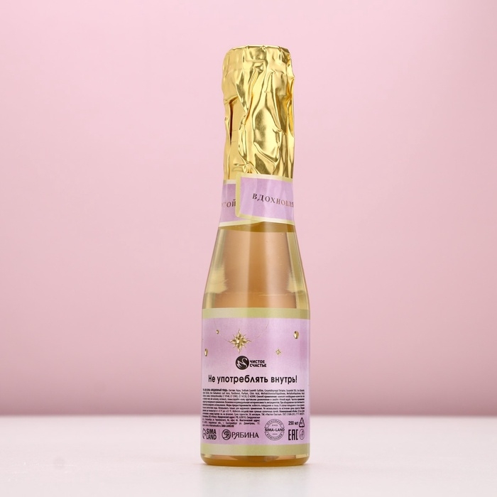 Подарочный набор &laquo;Время сиять&raquo; ЧИСТОЕ СЧАСТЬЕ: гель для душа шампанское 250 мл и бомбочки для ванны 5х40 г