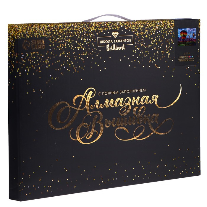 Алмазная мозаика с полным заполнением на подрамнике «Шары», 30 x 40 см Алмазная мозаика с полным заполнением на подрамнике «Шары», 30 x 40 см