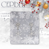 Новый год! Серьги &laquo;Снежинки&raquo; со стразами, цвет белый в серебре