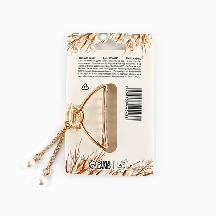 Краб для волос новогодний &laquo;Все сбудется&raquo;, на Новый год, 4,5 см