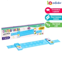 Развивающий набор &laquo;Состав числа&raquo;