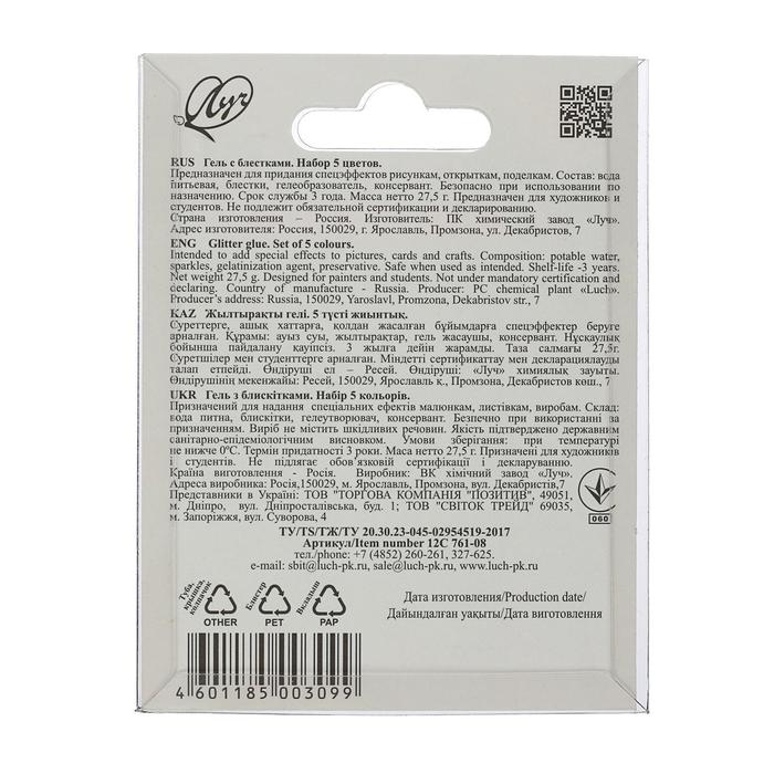 Гель с блёстками Гель с блёстками "Луч", 5 цветов х 5 мл, "Блеск"