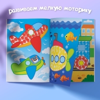 Раскраски &laquo;Рисуем пальчиками&raquo;, набор 4 шт., 16 стр.