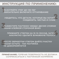 Паутинка-сеточка, на бумаге, клеевая, 2 см, 73 ± 1 м, цвет белый Паутинка-сеточка, на бумаге, клеевая, 2 см, 73 ± 1 м, цвет белый