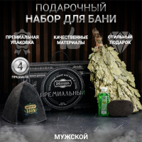 Набор для бани подарочный "Начинающему банщику. Директор бани" (4 в 1) Набор для бани подарочный "Начинающему банщику. Директор бани" (4 в 1)