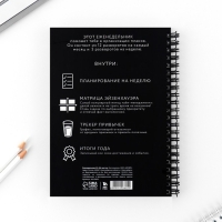 Еженедельник А5, 86 л. &laquo;Аниме комикс&raquo;