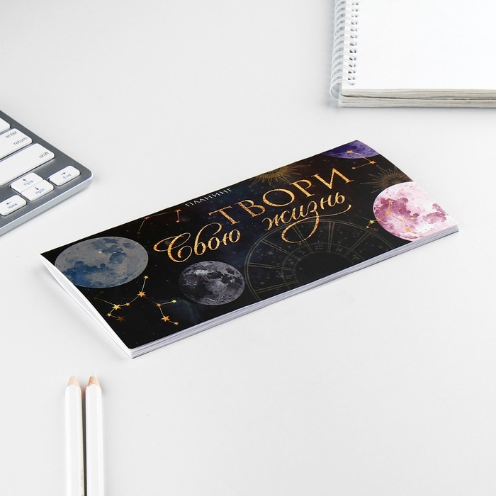 Планинг горизонтальный, на скобе 24 л. &laquo;Космос&raquo;