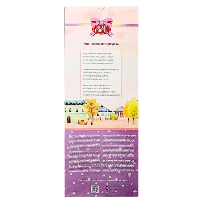 Кукла «Казашка», 45 см, цвета МИКС Кукла «Казашка», 45 см, цвета МИКС