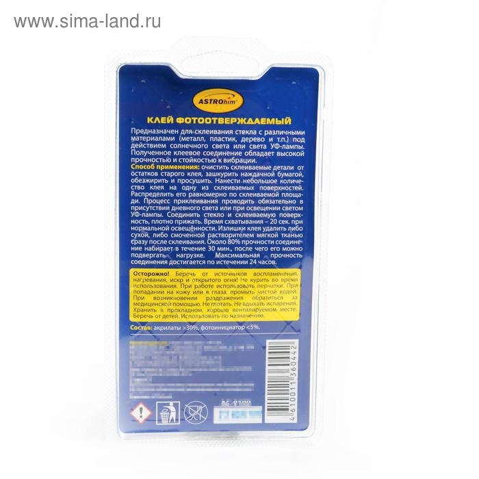 Клей для зеркала заднего вида Astrohim, 2 мл, АС - 9100