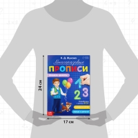 Многоразовые прописи «Пишем цифры», 12 стр., маркер Многоразовые прописи «Пишем цифры», 12 стр., маркер