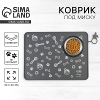 Коврик силиконовый под миску &laquo;Паттерн&raquo;, 30х40 см, серый