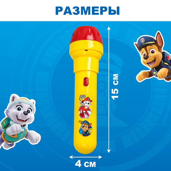 Проектор-фонарик «Щенячий патруль», Paw Patrol, МИКС Проектор-фонарик «Щенячий патруль», Paw Patrol, МИКС