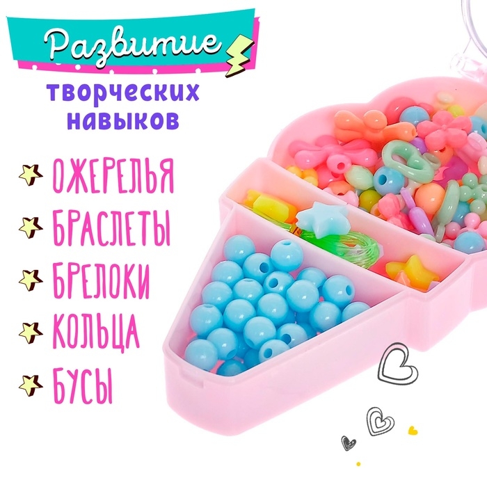 Набор для бисероплетения &laquo;Пломбир&raquo;, МИКС