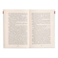 &laquo;Мустанг-иноходец и другие рассказы&raquo;, Сетон-Томпсон Э.
