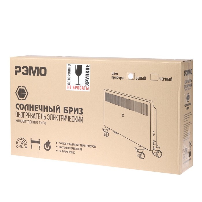 Обогреватель РЭМО СБ-2000.2 W, конвекторный, настенный/напольный, 2000 Вт, 30 м&sup2;, белый