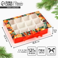 Коробка под 12 конфет с ячейками «Аромат праздника» 18.8 х 13.5 х 3.5 см, Новый год Коробка под 12 конфет с ячейками «Аромат праздника» 18.8 х 13.5 х 3.5 см, Новый год