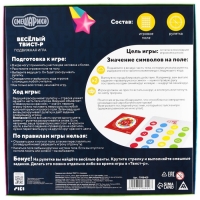 Подвижная игра &laquo;Твист-р Смешарики&raquo; напольная  с фантами, 6+