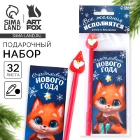 Подарочный набор новогодний, блокнот и фигурная ручка &laquo;Счастливого Нового года&raquo;