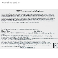 Крем для лица Jigott Face «Подтягивающий», с экстрактом муцина улитки, 70 мл Крем для лица Jigott Face «Подтягивающий», с экстрактом муцина улитки, 70 мл