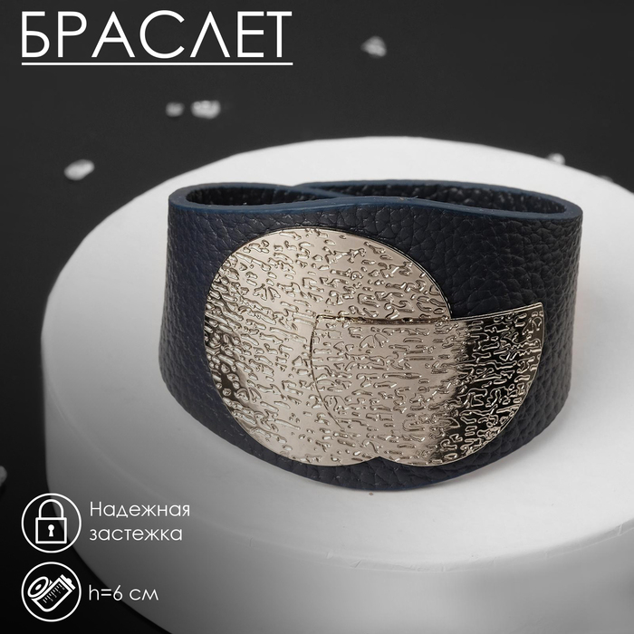 Браслет кожа Casual, цвет тёмно-синий в серебре L=22