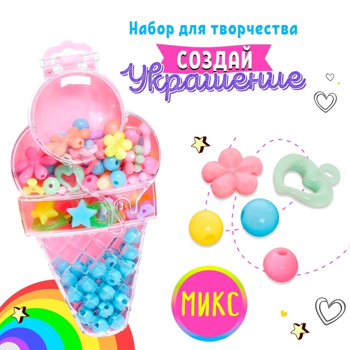 Набор для бисероплетения &laquo;Пломбир&raquo;, МИКС