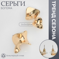 Серьги металл «Богема» пространство, цвет золото Серьги металл «Богема» пространство, цвет золото