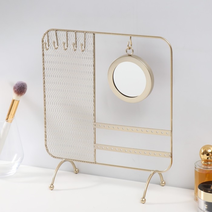 Сувенир металл с зеркалом подставка для украшений Сувенир металл с зеркалом подставка для украшений "Сети" золото 25,3х10х28,7 см