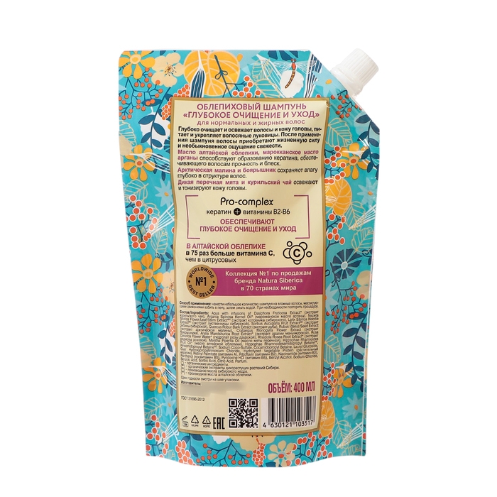 Шампунь &laquo;Облепиховый&raquo; для нормальных и жирных волос, 400 мл,
