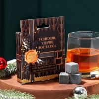 Новый год. Новогодний набор камней для виски &laquo;Счастливого Нового года&raquo;, 9 шт