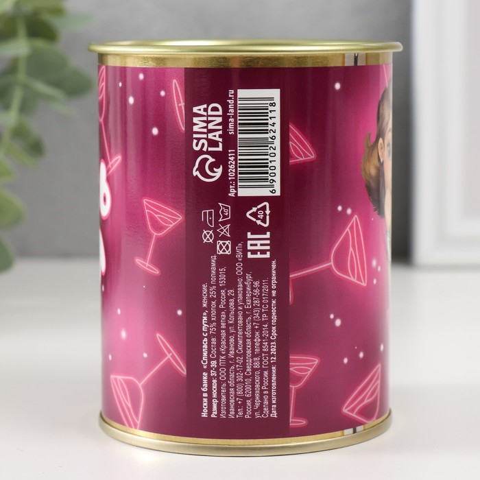 Носки с принтом в банке "Спилась с пути" (внутри носки женские)