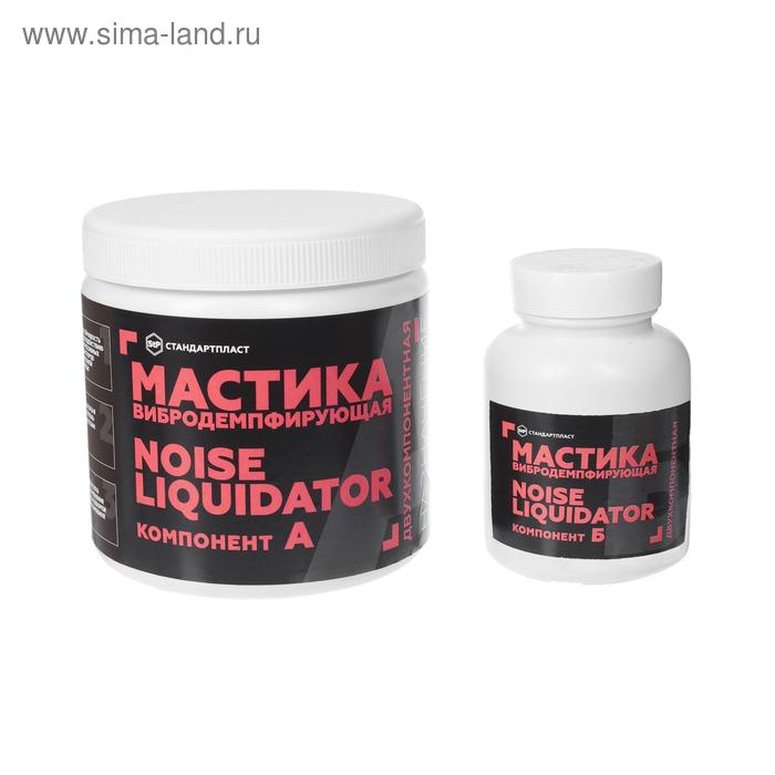 Мастика StP NoiseLiquidator, двухкомпонентная, вибродемпфирующая и антикоррозийная, набор Мастика StP NoiseLiquidator, двухкомпонентная, вибродемпфирующая и антикоррозийная, набор